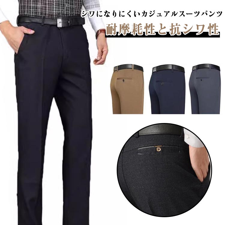 【送料無料】スリム 黒 スラックス テーパードパンツ センタープレス美脚パンツ ストレートパンツ センタープレス センタープレスパンツ