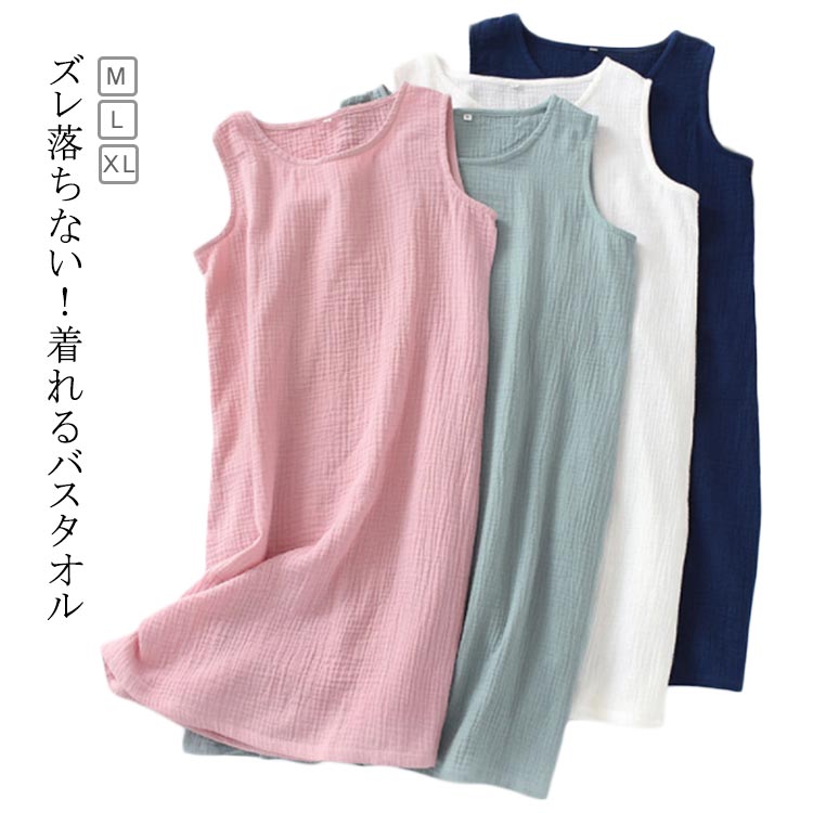 【送料無料】部屋着 お風呂上り 入�