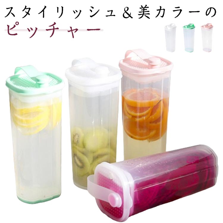 【送料無料】倒して おしゃれ 持ちやすい 広口 麦茶ポット 2000ml 2リットル おしゃれ 冷蔵庫 スリムジャグ 横置き 冷水筒 2本セット ボトル