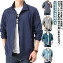 【送料無料】フードなし uvパーカー 薄手 接触冷感 コート 長袖 紫外線対策 夏用 立ち襟 パーカー メンズ UVカット ジャケット メンズ