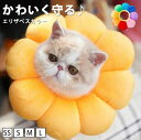【送料無料】犬用 クッション 猫用 25cm 傷舐め防止 猫 犬 布 カラー エリザベス クッション エリザベス ソフト ドーナツ