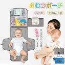 【送料無料】携帯便利 収納 防水シート 折りたたみ 洗濯可 なだめるおもちゃ付き ベビー用品 おむつポーチ