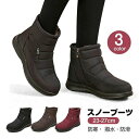 【送料無料】滑りにくい あったか 保温 防寒 冬 靴 ボアブーツ ショートブーツ ブーツ アウトドア 大人用 スノーシューズ レディース