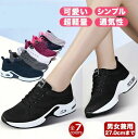 【送料無料】スポーツシューズ ジョギングシューズ ランニングシューズ ウォーキングシューズ 人気 男女兼用 メンズ レディース