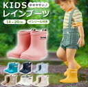 【送料無料】雨具 雨 ジュニア 歩きやすい 20cm 19cm 18cm 17cm 16cm 15cm 14cm 男の子 女の子 雨靴 レインブーツ 子ども 子...