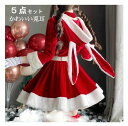 【送料無料】サンタ 可愛い キュート 帽子 うさ耳 ウサギ うさぎ 兎耳 兎 長袖 かわいい サンタコス コスプレ サンタ