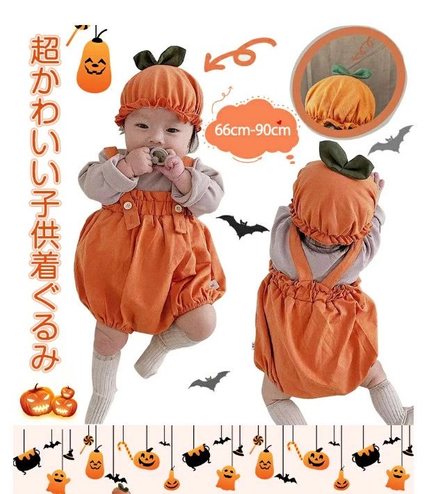 【送料無料】かぼちゃカバーオール 赤ちゃんロンパース かぼちゃ 仮装 赤ちゃんロンパースHalloween 仮装 かぼちゃ ベビー