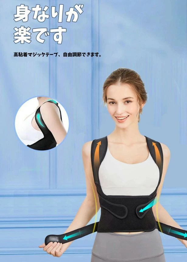 【送料無料】伸縮性あり 通気性 男女兼用 背中スレッチ 調整可能 背筋ベルト 姿勢ベルト 猫背矯正ベルト ベルト