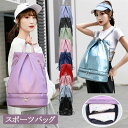 【送料無料】レディース ジムバッグ 女子 スポーツ リュック 軽量 アウトドア スポーツリュック 大容量 ショルダー(4)