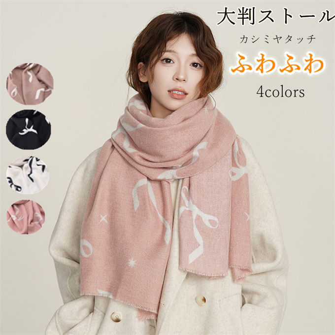 【送料無料】通勤 ひざ掛け 羽織 巻き物 ショール ネックウォーマー ふわもこ カシミヤタッチ ボリューム 大判ストール レディース