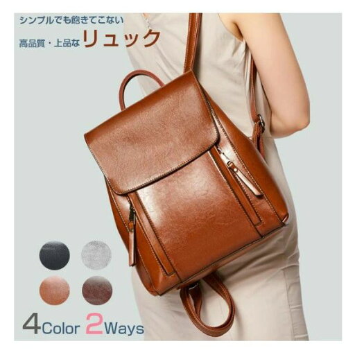 【送料無料】女の子 女性 リュック 通学 リュックサック大人 通勤リュック ママリュック 2ways 本革 ビジネスリュック レディース 【送料無料】女の子 女性 リュック 通学 リュックサック大人 通勤リュック ママリュック 2ways 本革 ビジネスリュック レディース