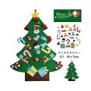 【送料無料】布製フェルト タペストリー DIYクリスマスツリー 壁掛け 子供 フェルトツリー DIY
