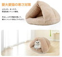 【送料無料】犬ベッド こたつ ペット用品 布団 寝具 猫寝床 クッション 猫 マット ドーム型猫ハウス ペット用寝袋 ペットベッド