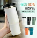 【送料無料】ステンレスタンブラー ストロー飲み 直飲み 水筒 900ml 750ml 600ml ストロー付き タンブラー 蓋付き 保冷 保温
