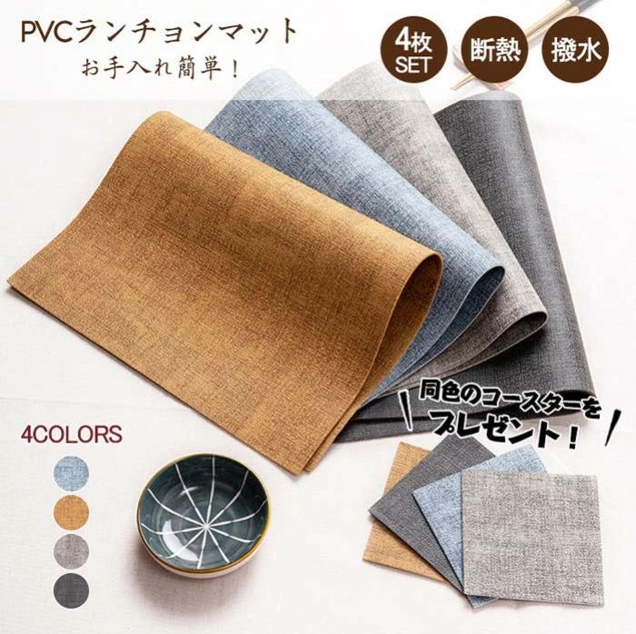 【送料無料】テーブルクロス プレートマット 北欧風 北欧 敷物 傷防止 汚れ 水洗い可 マット ランチョン おしゃれ PVCレザー素材