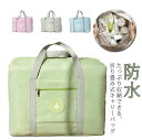 【送料無料】メンズ レディース 軽量 トラベルバッグ 旅行 ボストンバッグ 耐摩耗性 防水 大容量 かわいい トラベルバッグ 折りたたみ