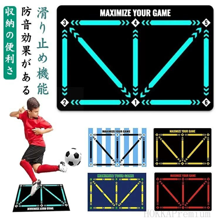 大人 60×90CM 収納バッグ 収納便利 自主練習 サッカーマット 滑り止め カーペット フットワーク 練習 持ち運び 部活