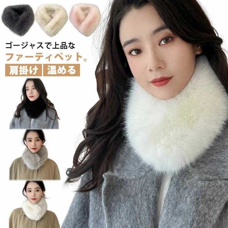 冬 温める モコモコ 暖かい 秋冬 おしゃれ 秋 ふわふわ 自転車 冷え除け ファーマフラ かわいい 冷え対..