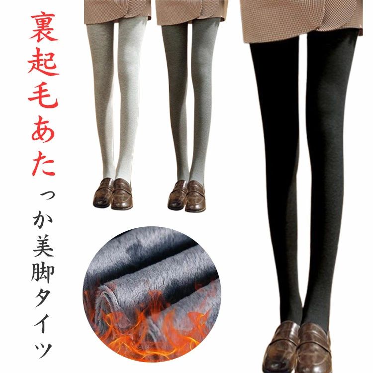 女性 着?せ 通学 ボディシェイプ おしゃれ 婦人 ギフト ボトムス レギパン 着?せ 暖かい シ 通勤 裏起毛タイツ 大人