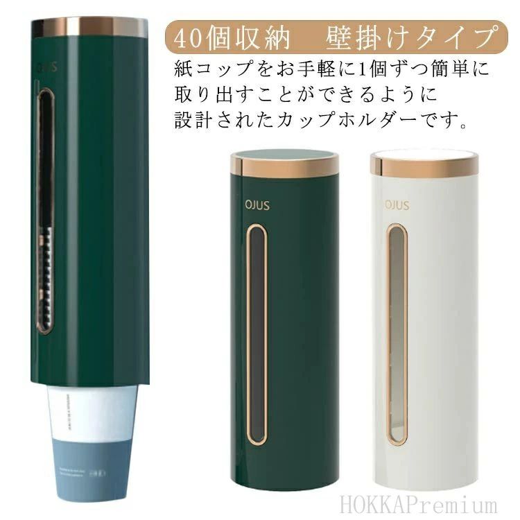 Paper Cups - 紙コップホルダー カップディスペンサー 40個収納 使い捨てコップスタンド 飲食店 紙カップディスペンサー オフィス用品