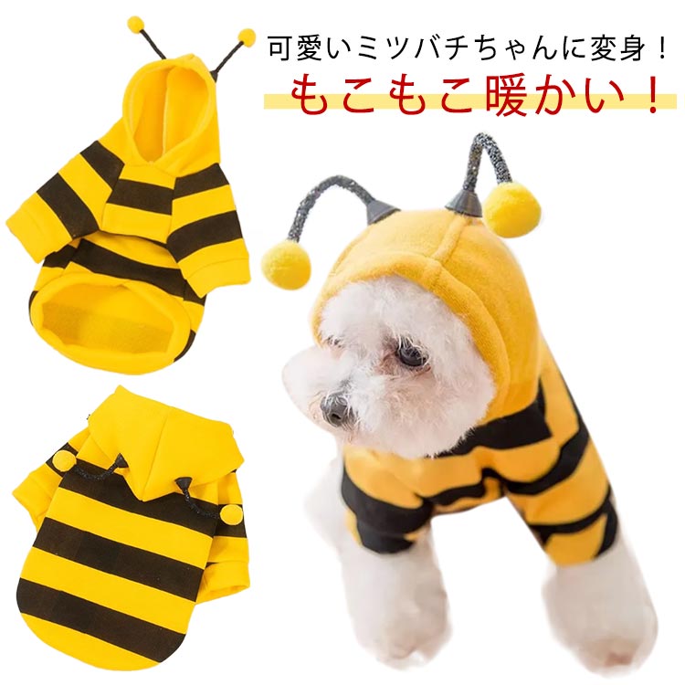 抜け毛防止 面白い ハロウィン 犬服 プレゼント ギフト インスタ映え 可愛い カバ 変装 小型犬 中型犬 帽子付き お散歩 オシャレ