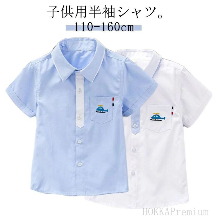 半袖 カラー キッズ 140cm 発表会 入園式 入学式 女の子 卒業式 子供服 シャツ カッターシャツ 刺繍あ..