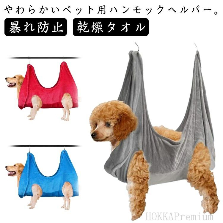 拘束バッグ グルーミングハンモック 体拭き 万能ネット 吊り下げ 歯磨き ハンモック 猫 補助 ハーネス ..