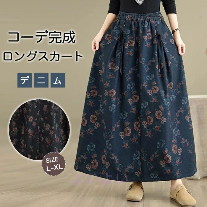 Rakuten - ロング カジュアル レディース ブラック フレアスカート 可愛い 大人 Aライン きれいめ 花柄 スカート デニム 送料無料 ロングスカート 大人可愛い 秋 ロングスカート シンプル ボトムス フレア 大きいサイズ 秋冬 ハイウエスト 秋物