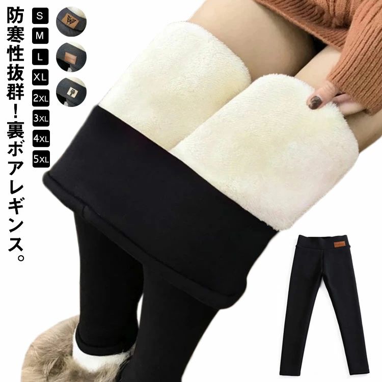 スパッツ 細見え ストレッチ レギンス S-5XL スキニーパンツ シープボア 超厚め 美脚 パンツ 裏ボア 大..