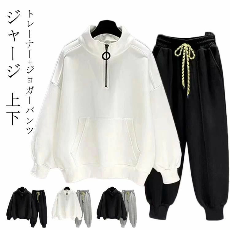 運動着 大きいサイズ ゆったり スウェットパンツ プルオーバー セットアップ 長袖 ジョガーパンツ 部屋着 カジュアルウェア ジャ