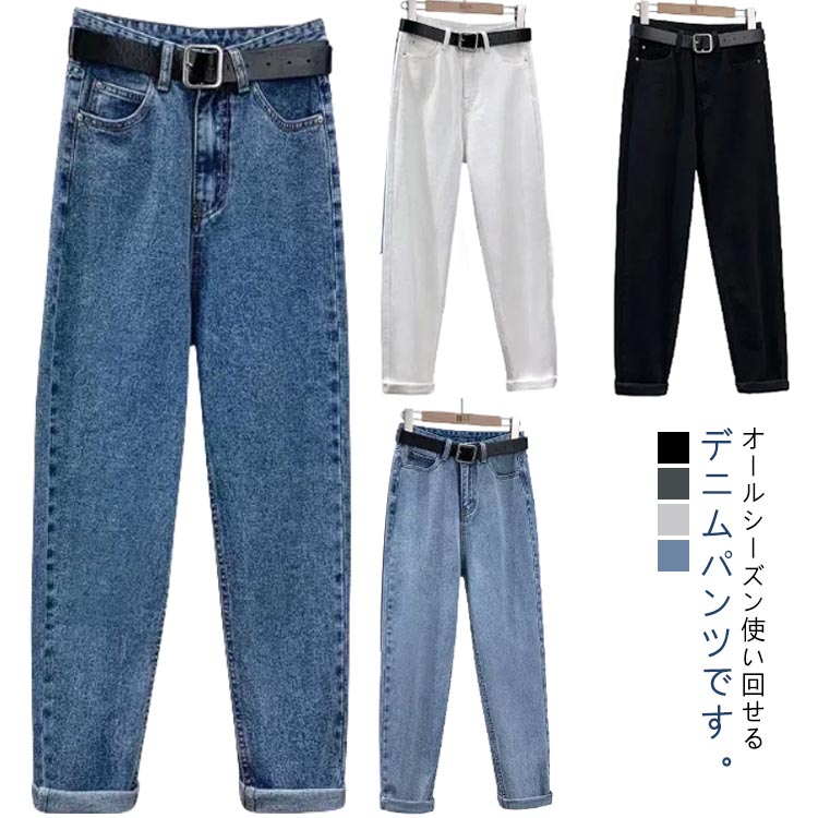 レディース 長ズボン ボトムス オールシーズン デニム 学生 冬 テーパードパ 大きいサイズ 秋 ベルトなし 女子 おしゃれ 美脚 夏