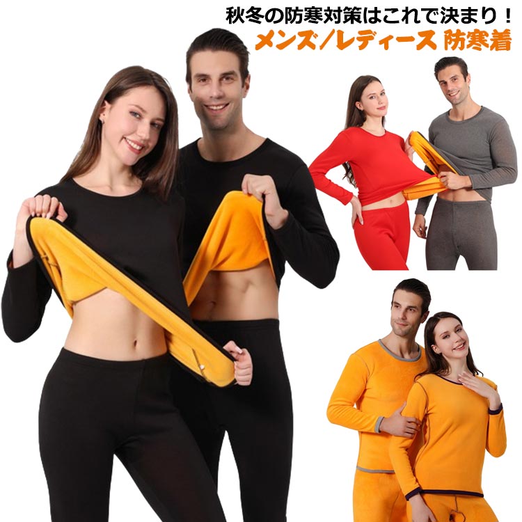 保温インナー 吸湿発熱 裏起毛 インナーウェア 大きいサイズ 伸縮性あり 暖かい 極暖 長袖シャツ 前開き 肌着 アンダーウェア 防