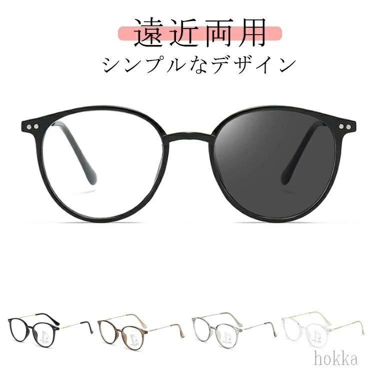 度付 眼鏡 紫外線カット 度付レンズ uvカット 紫外線カット 読書 スマホ 新聞 近視 リーディンググラス シニアグラス