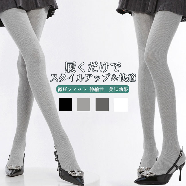 ハイウエスト 冬 弾力 美脚効果 カジュアル フィット 秋 暖かい 快適 厚手 細見え 伸縮性 保温性 キレイめ 微圧 通気性 耐久性