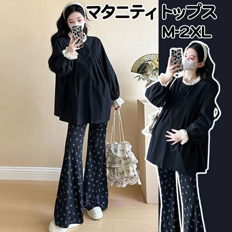 マタニティウェア ゆったりTシャツ マタニティ レース ブラウス レディース M-2XL 長袖 産前産後 おし..