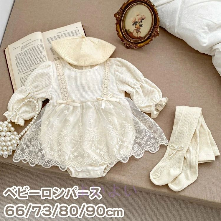 ベビー服 ロンパース 赤ちゃん こども フォーマル 靴下付き お祝い プレゼント セレモニープリンセスロ..