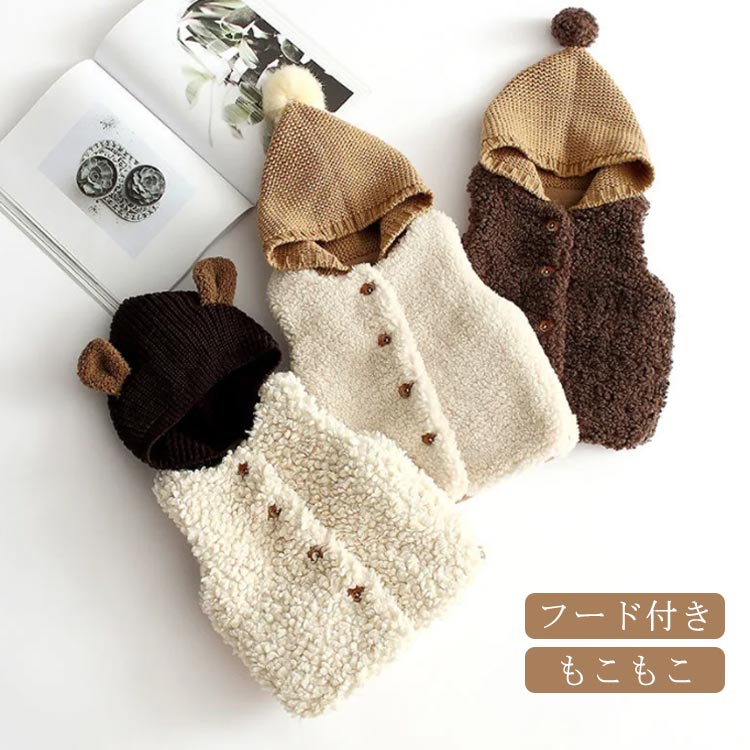 出産祝い ベビー服 出産準備 フリース プレゼント チョッキ あったか アウター ギフト こども 女の 子..