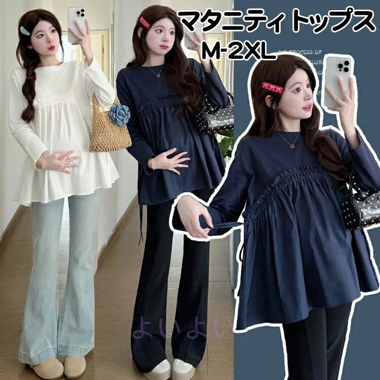 レース オシャレ マルチトップス レディース 産前産後 長袖 マタニティ 着回し おしゃれ M-2XL ブラウ..