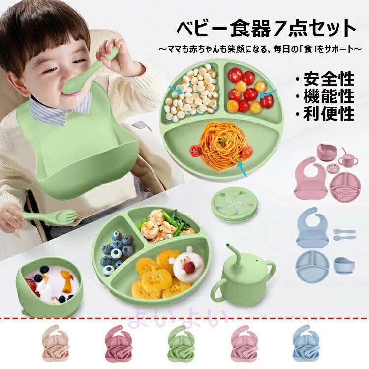 スプーン 食器セット おしゃれ 吸盤 キッズ ひっくり返らない ボウル すくいやすい 食器 シリコン ベビ..