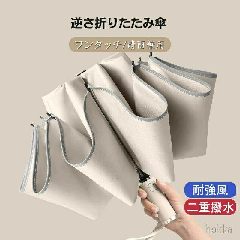 大きめ 晴雨兼用 撥水加工日傘 折りたたみ傘 頑丈な10本骨 バンブーハンドル 折りた 自動開閉 傘 逆さ傘 折り畳み傘 軽量 傘 ワンタッチ自動開閉 日傘 完全遮光 かわいい 男女兼用