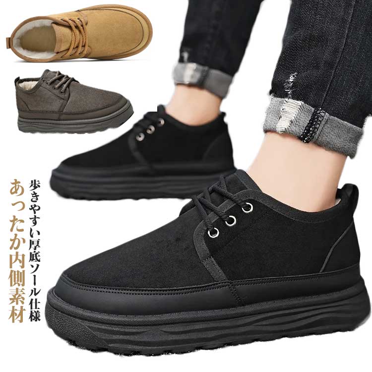 厚底 秋 秋冬 冬 ブーツス アウトレット もこもこ ふわふわ スエード メンズ スウェード 暖かい ルームシューズ 保温 歩きやすい