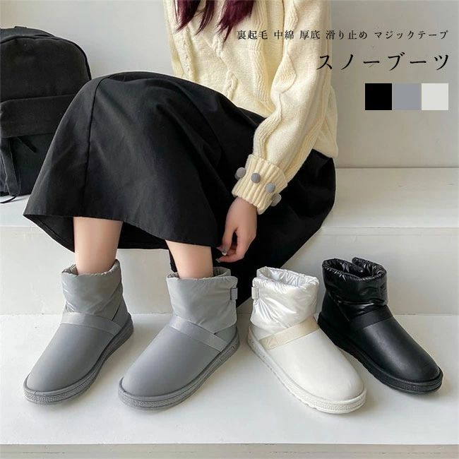 冬用 ウィンターブーツ 暖かい 歩きやすい 滑り止め スノーシューズ 保温 疲れない マジックテープ ア..