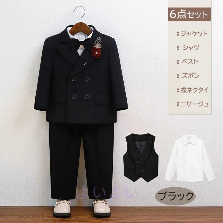 結婚式 冠婚葬祭 リングボーイ 面接 入学式 スーツ キッズ 礼服 発表会 ベビースーツ 男の子 卒園式 七五三 キッズスーツ スーツ 80/90/100/110/120/130/140/150 卒業式 入園式 おしゃれ 受験 子供 フォーマル