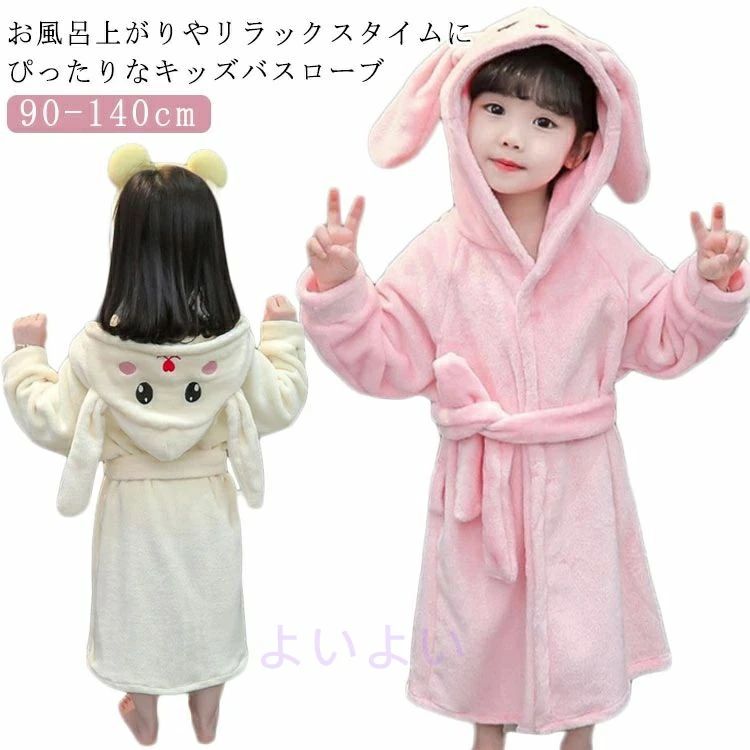 ふわふわ 吸水 プール もこもこ 子供 バスタオル 男の子 誕生日 海 ルームウェア ウサギ耳 ポンチョタ..