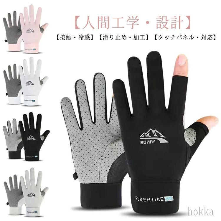 Rakuten - uv サイクリンググローブ 冷感グローブ ショート ゴルフ メンズ 春夏 手袋 レディース 2タイプ展開