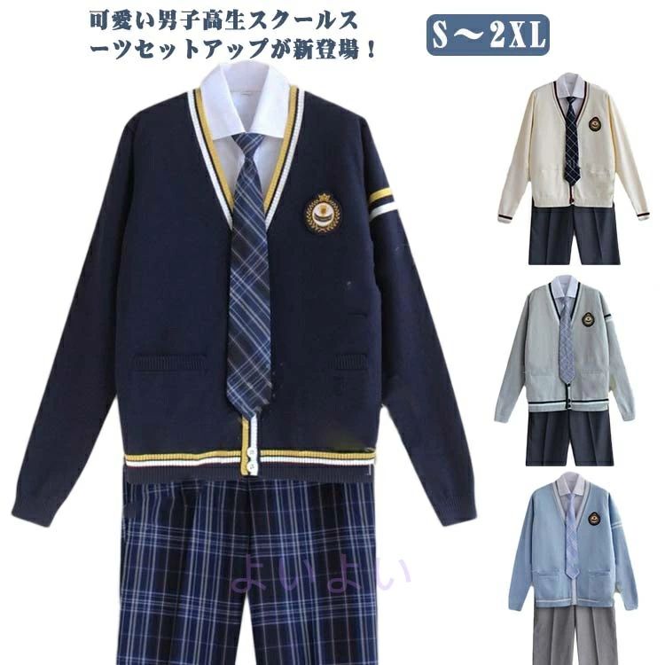 シャツ 衣装 発表会 レディース 男の子スーツ 学生服セットアップ 男の子 スーツ 学生服セットアップ ..