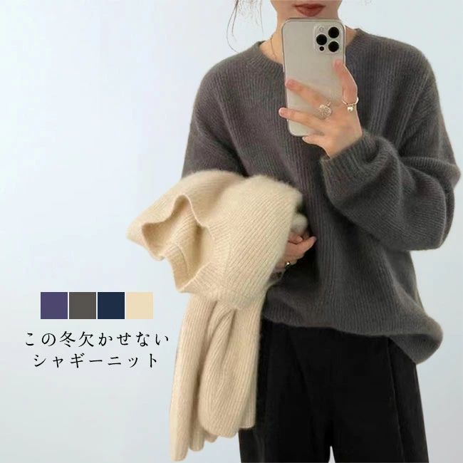 可愛い 長袖 ゆったり ふわふわ キレイめ ロングシーズン 着心地良い 無地 秋 シンプル シャギ 防寒 カ..