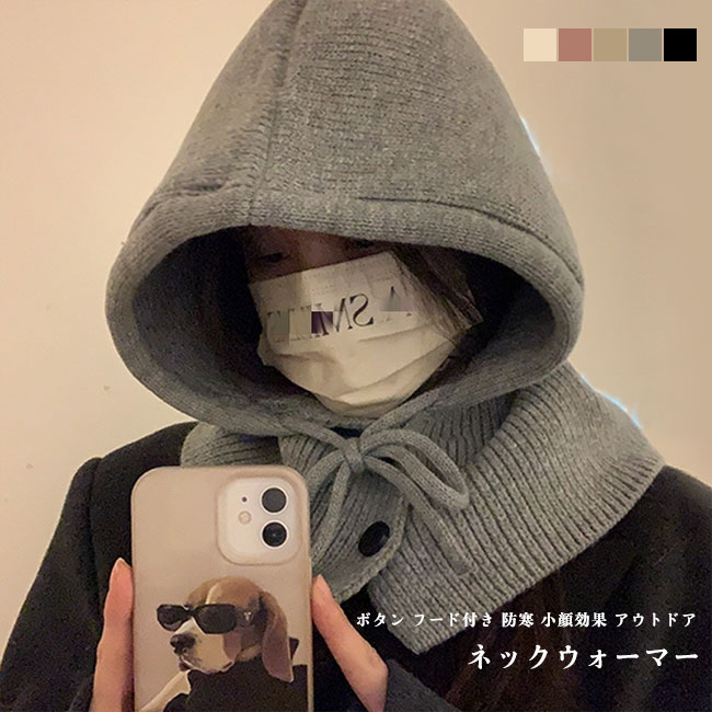 帽子 暖 ネックウォーマー 防寒 フェイスガード フーディ ニットキャップ マフラー ニット 秋冬 保温 キャップ ニット帽 耳あて