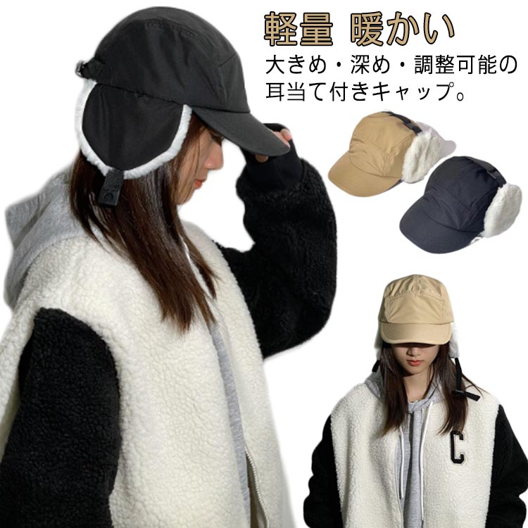 耳つきキャップ フライトキャップ 飛行帽 暖かい スポーツ観戦 防風 スキー 耳あて付き帽子 エコフ 耳当て アウトドア 帽子 軽量