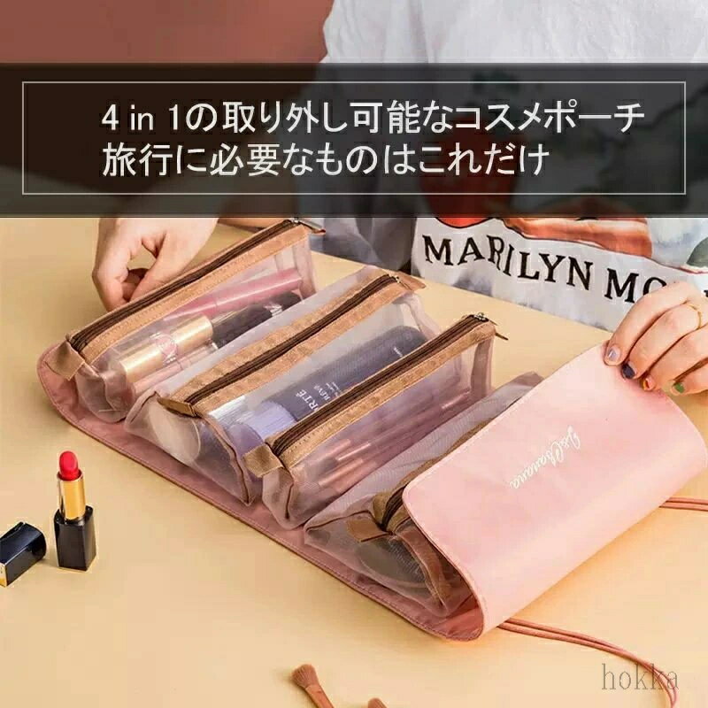 大容量 旅行用 フォーインワン 化粧品バッグ 収納バッグ 取り外し可能 ポータブル バスアメニティ